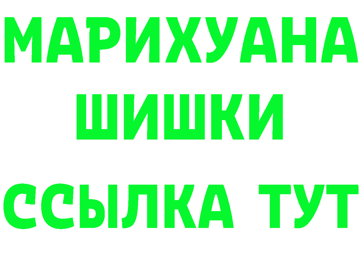 Купить закладку даркнет наркотические препараты Горбатов