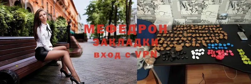 Мефедрон кристаллы  Горбатов 